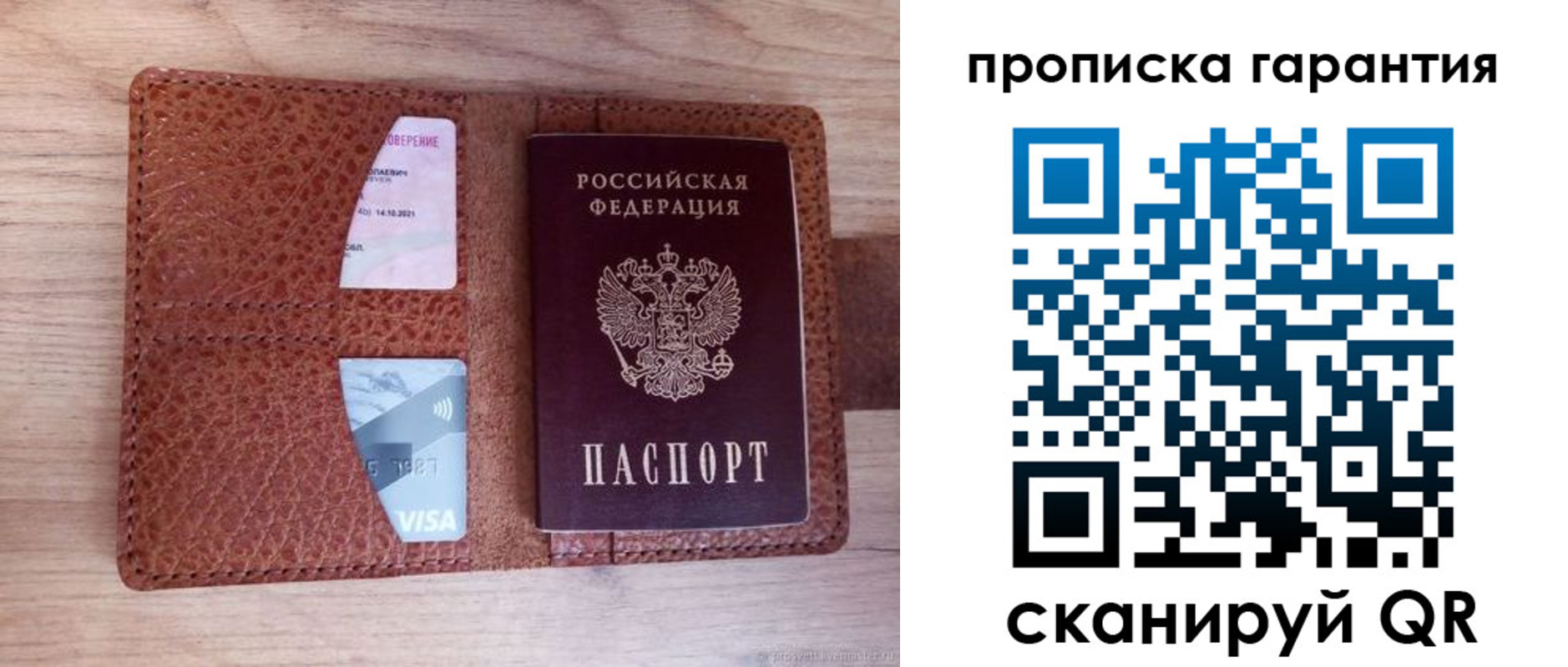 временная регистрация адрес в Белорецке