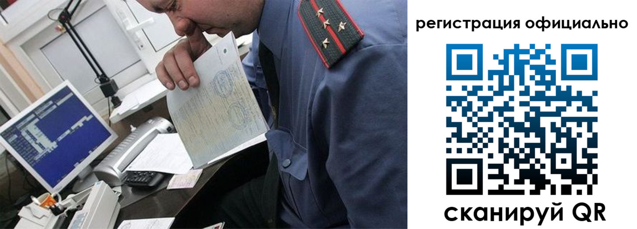 купить прописку в Белорецке