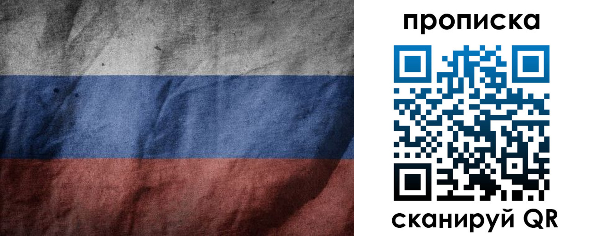 прописка поиск в Белорецке