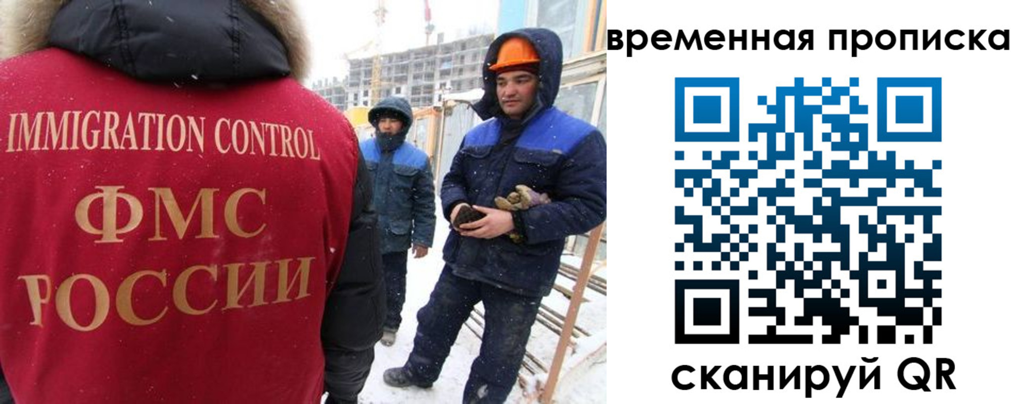 прописка иностранных граждан в Белорецке