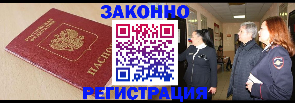 регистрация для школы в Белорецке